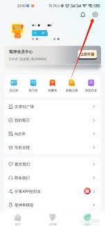 笔神作文如何更换头像 第1张 笔神作文如何更换头像 第1张