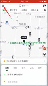 曹操出行app如何应聘司机 第1张
