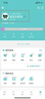 集石如何更换头像 第2张 集石如何更换头像 第2张