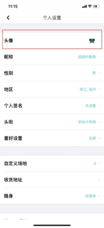 集石如何更换头像 第3张 集石如何更换头像 第3张