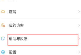爱聊如何注销账号 第1张 爱聊如何注销账号 第1张