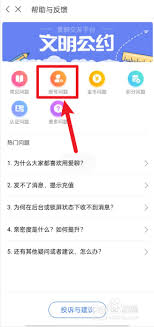 爱聊如何注销账号 第3张 爱聊如何注销账号 第3张