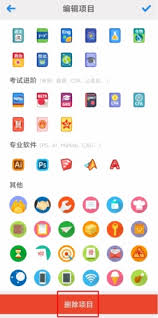 ihour如何删除项目 第3张 ihour如何删除项目 第3张