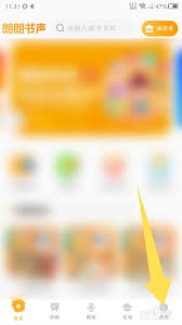 朗诵汇如何退出登录 第1张