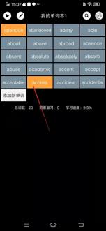 单词块如何删除单词 第2张 单词块如何删除单词 第2张