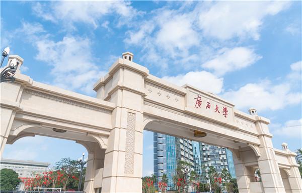 ​广西44所高校名单（广西的高校有哪些） 第7张