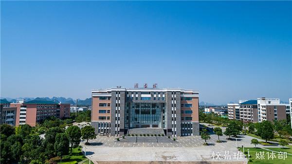 ​广西44所高校名单（广西的高校有哪些） 第11张