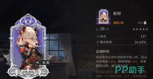 辉烬北洛天赋如何加点 第1张