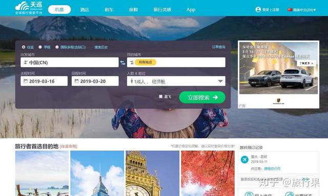 折扣机票怎么买(五步教你如何买到特价机票) 第11张 折扣机票怎么买(五步教你如何买到特价机票) 第11张