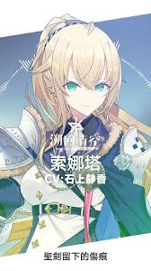 溯回青空阿兹莱特是谁 第1张