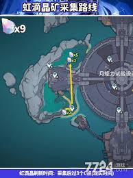 原神虹滴晶收集地点在哪 第2张 原神虹滴晶收集地点在哪 第2张