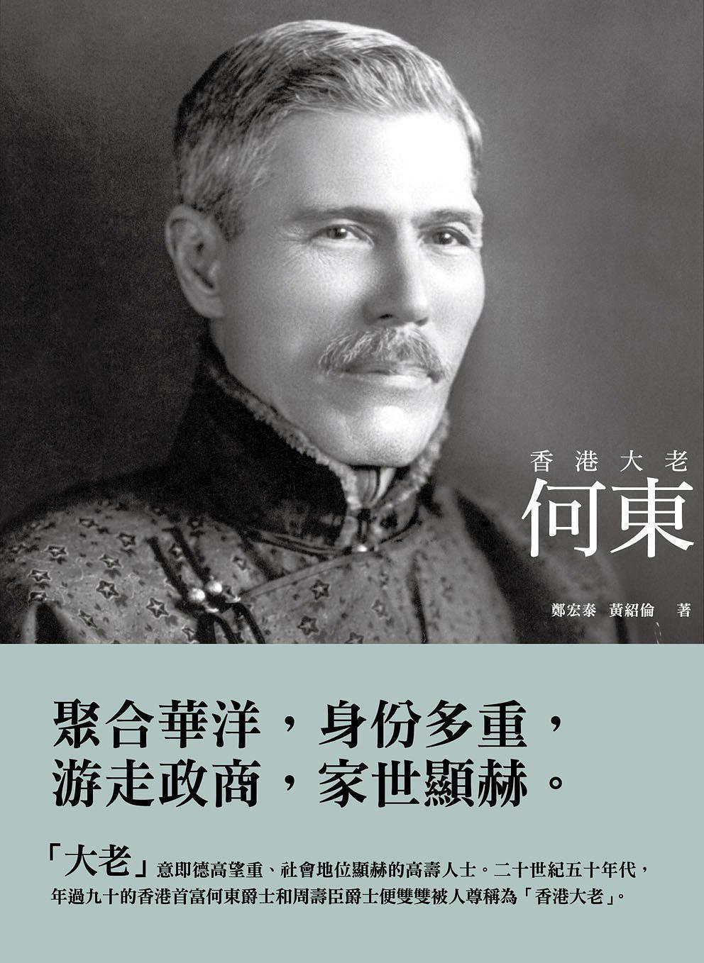 ​何鸿燊一生4个妻子，共有17个子女，不是他花心，而是家族传承 第6张