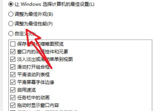 ​fps低怎么解决,电脑玩游戏fps低怎么办 第6张