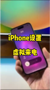 苹果promax如何设置来电闪 第2张 苹果promax如何设置来电闪 第2张