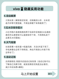 vivo如何隐藏应用软件游戏界面 第1张 vivo如何隐藏应用软件游戏界面 第1张