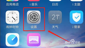 vivo如何调回经典桌面 第1张