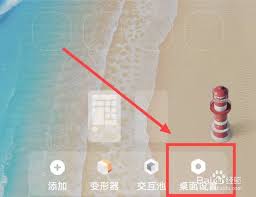 vivo如何调回经典桌面 第3张