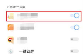 vivo如何隐藏应用软件游戏教程图片 第1张 vivo如何隐藏应用软件游戏教程图片 第1张
