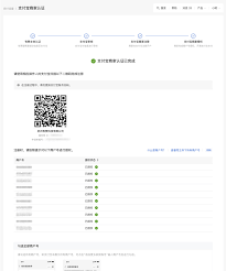 如何查看支付宝业务受理 第1张 如何查看支付宝业务受理 第1张
