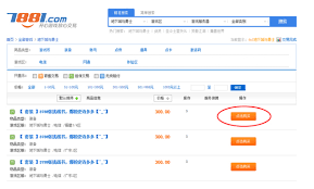 7881游戏交易平台如何查看浏览记录 第2张 7881游戏交易平台如何查看浏览记录 第2张