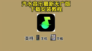 汽水音乐在线听入口在哪 第1张 汽水音乐在线听入口在哪 第1张