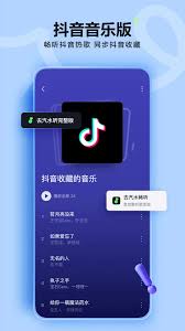 汽水音乐在线听入口在哪 第2张 汽水音乐在线听入口在哪 第2张