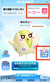 怎样集齐支付宝红包封面 第1张