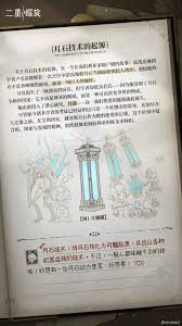 二重螺旋月石有什么作用 第1张