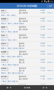 买了火车票如何查票 第1张 买了火车票如何查票 第1张