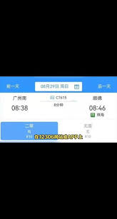 12306能否查询他人买票记录 第1张 12306能否查询他人买票记录 第1张