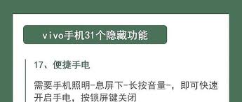 vivo如何隐藏软件不让别人找到 第1张