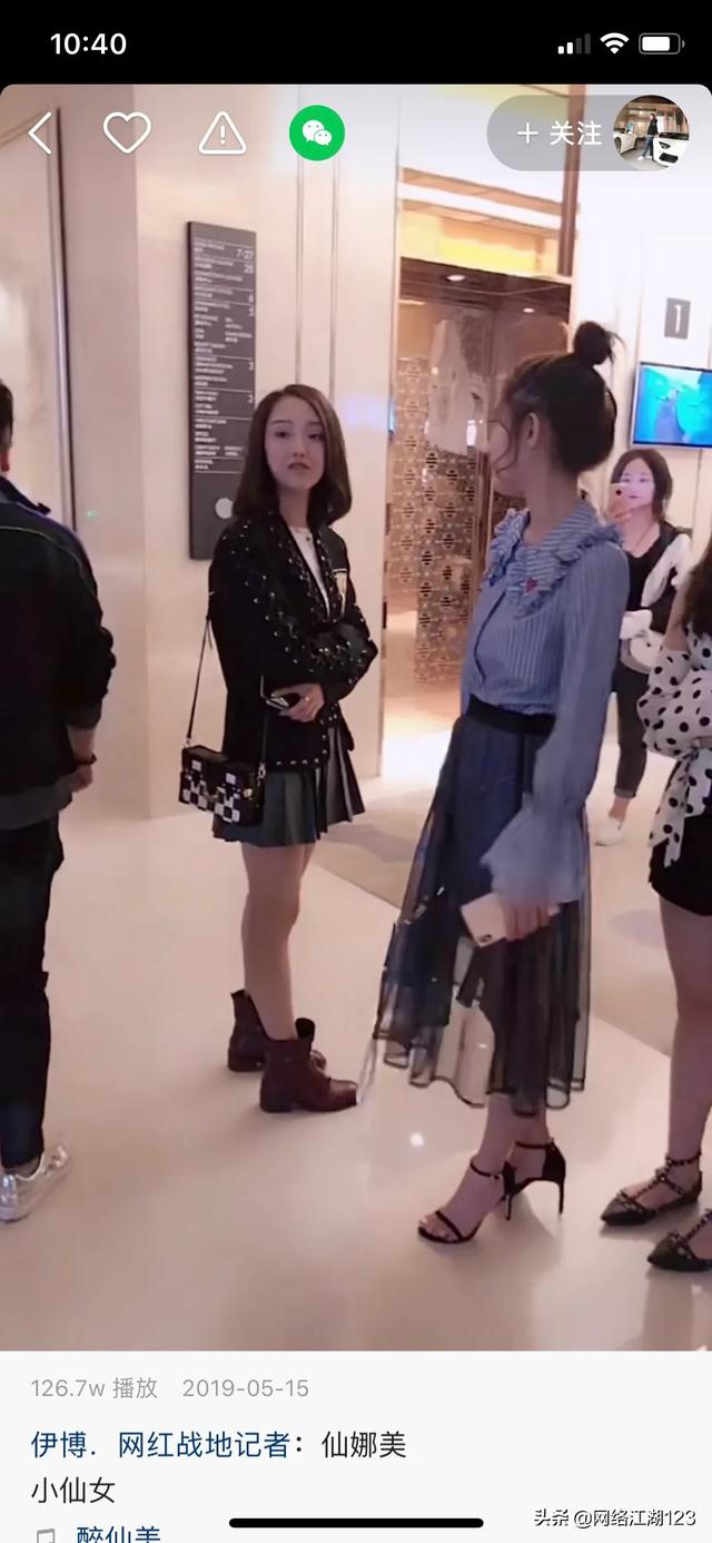 快手仙娜美最新事件(快手江湖之仙洋和仙娜美爱恨情仇) 第3张 快手仙娜美最新事件(快手江湖之仙洋和仙娜美爱恨情仇) 第3张