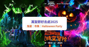 开放空间2025万圣节活动怎么样 第1张 开放空间2025万圣节活动怎么样 第1张