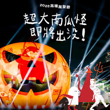 开放空间2025万圣节活动怎么样 第2张 开放空间2025万圣节活动怎么样 第2张