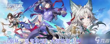 崩坏星穹铁道大丽花是否值得培养 第1张