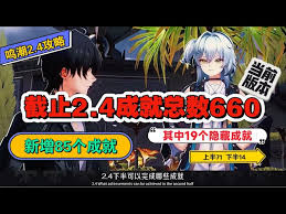 鸣潮2.7版本隐藏成就有哪些 第1张 鸣潮2.7版本隐藏成就有哪些 第1张