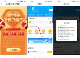 百度畅听版如何签到 第1张 百度畅听版如何签到 第1张