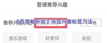 百度畅听版如何签到 第2张 百度畅听版如何签到 第2张