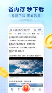 百度畅听版如何提现 第1张 百度畅听版如何提现 第1张