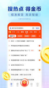 百度畅听版如何提现 第3张 百度畅听版如何提现 第3张