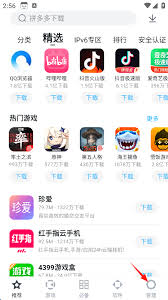 如何注销百度畅听版账号 第1张 如何注销百度畅听版账号 第1张