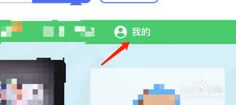 百度畅听版如何隐藏关注与粉丝 第1张 百度畅听版如何隐藏关注与粉丝 第1张