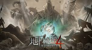 地下城堡4骑士与破碎编年史第80层通关方法 第2张