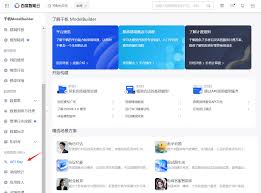 如何给文心一言添加提示词 第2张 如何给文心一言添加提示词 第2张