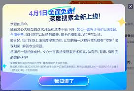 如何删除文心一言历史记忆 第1张 如何删除文心一言历史记忆 第1张