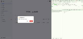 文小言如何删除历史对话 第2张 文小言如何删除历史对话 第2张