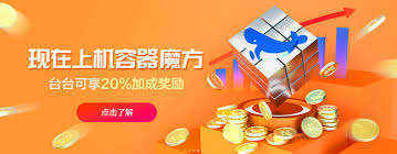 如何提高网心云收益 第2张 如何提高网心云收益 第2张