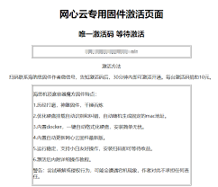 如何提高网心云收益 第3张 如何提高网心云收益 第3张