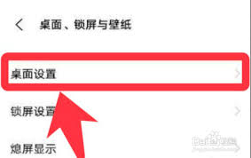 vivo如何改回经典桌面 第1张