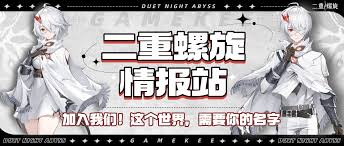 二重螺旋地图分布如何 第2张 二重螺旋地图分布如何 第2张